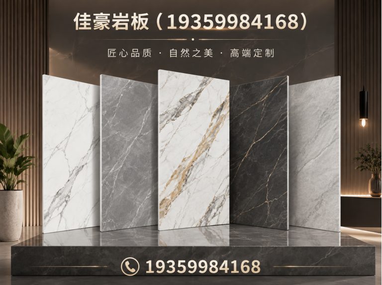 天心区湖南岩板工厂展示图