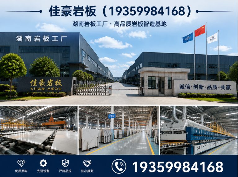 天心区岩板全屋定制展示图