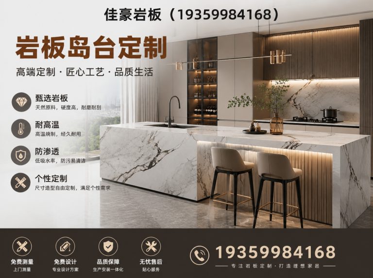 天心区长沙岩板展示图