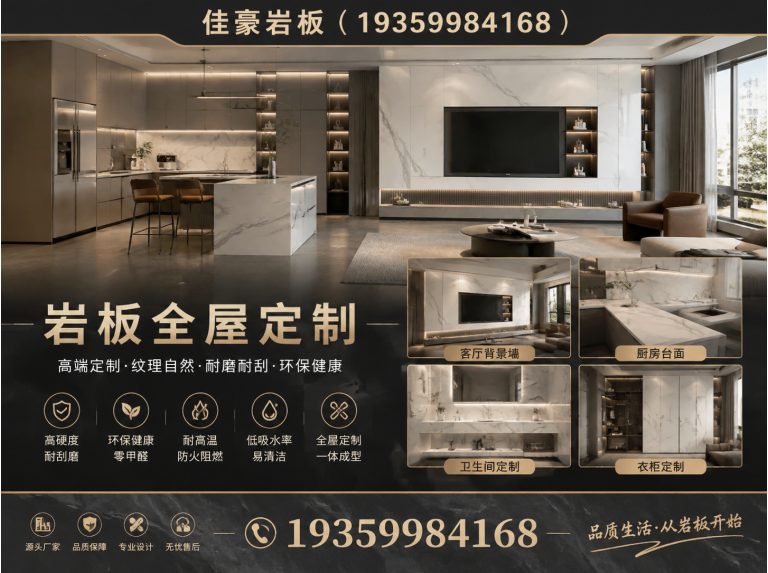 天心区岩板加工展示图